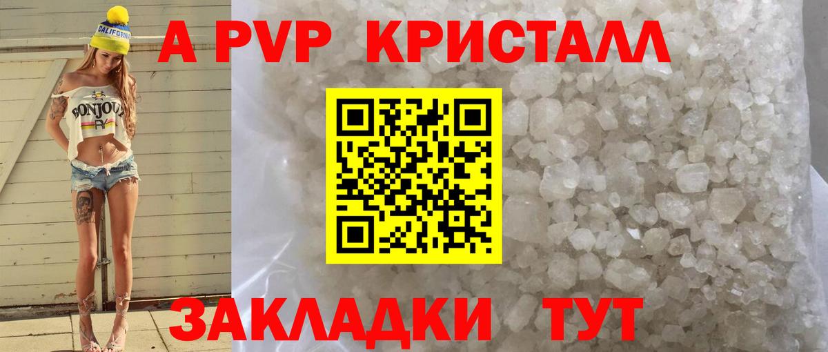 A-PVP VHQ Каменск-Шахтинский
