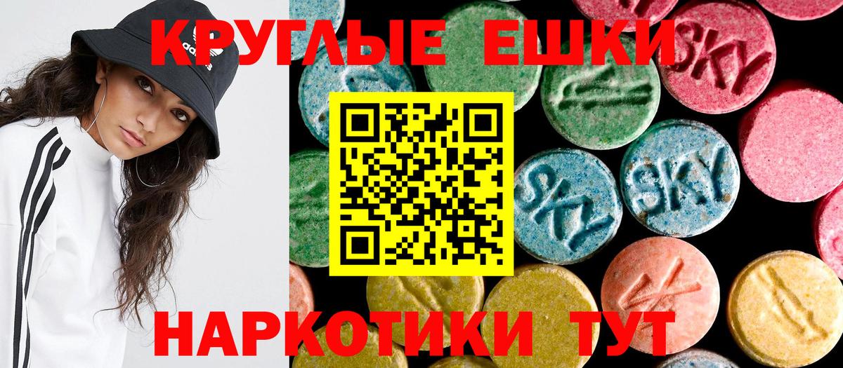 ЭКСТАЗИ  Вход с VPN  Каменск-Шахтинский  ЭКСТАЗИ 250 мг  дарк нет как зайти  ЭКСТАЗИ TESLA 