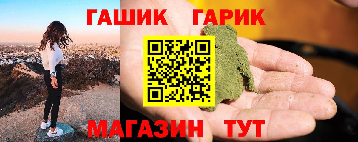 Гашиш убойный  Гашиш  что такое наркотик  Каменск-Шахтинский  Вход с VPN  ГАШИШ гашик 