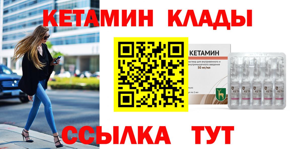 КЕТАМИН ketamine Каменск-Шахтинский