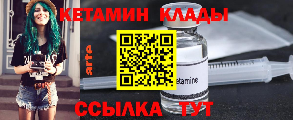 Кетамин VHQ  omg как войти  Каменск-Шахтинский  Вход с VPN 