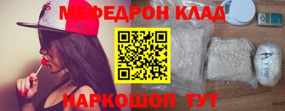меф VHQ Донецк