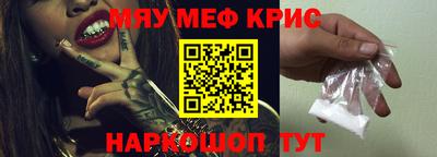 меф VHQ Донецк