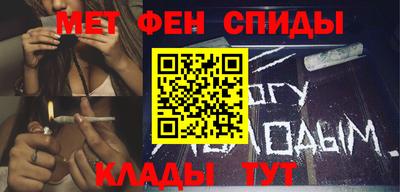 метамфетамин Заволжье