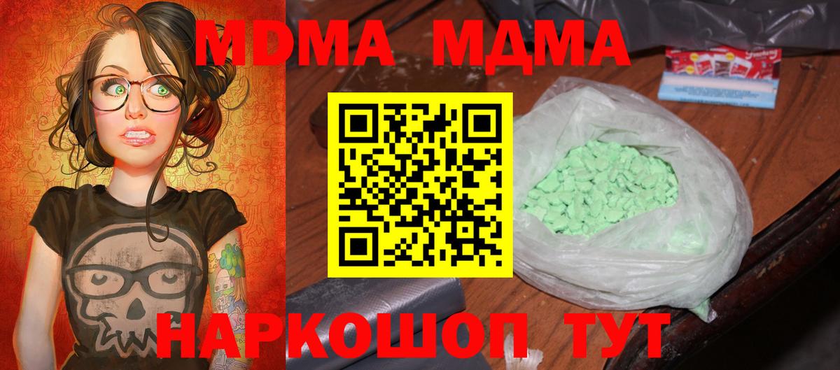 МДМА  MDMA VHQ  МДМА VHQ  Вход с VPN  Каменск-Шахтинский 