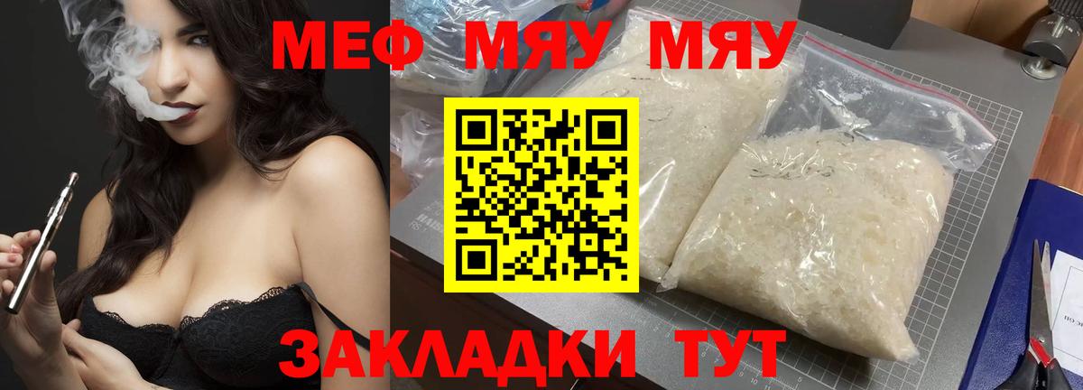 Меф  Каменск-Шахтинский