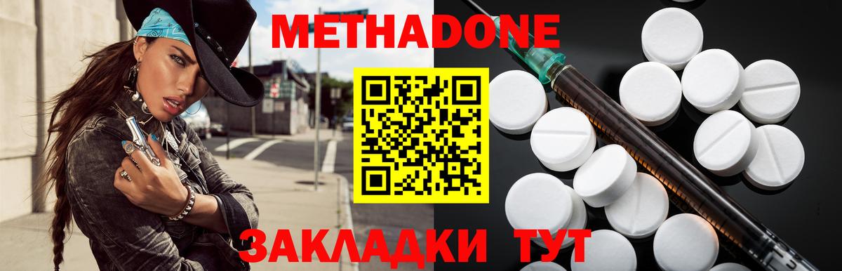 Метадон VHQ  Метадон VHQ  Вход с VPN  Каменск-Шахтинский 