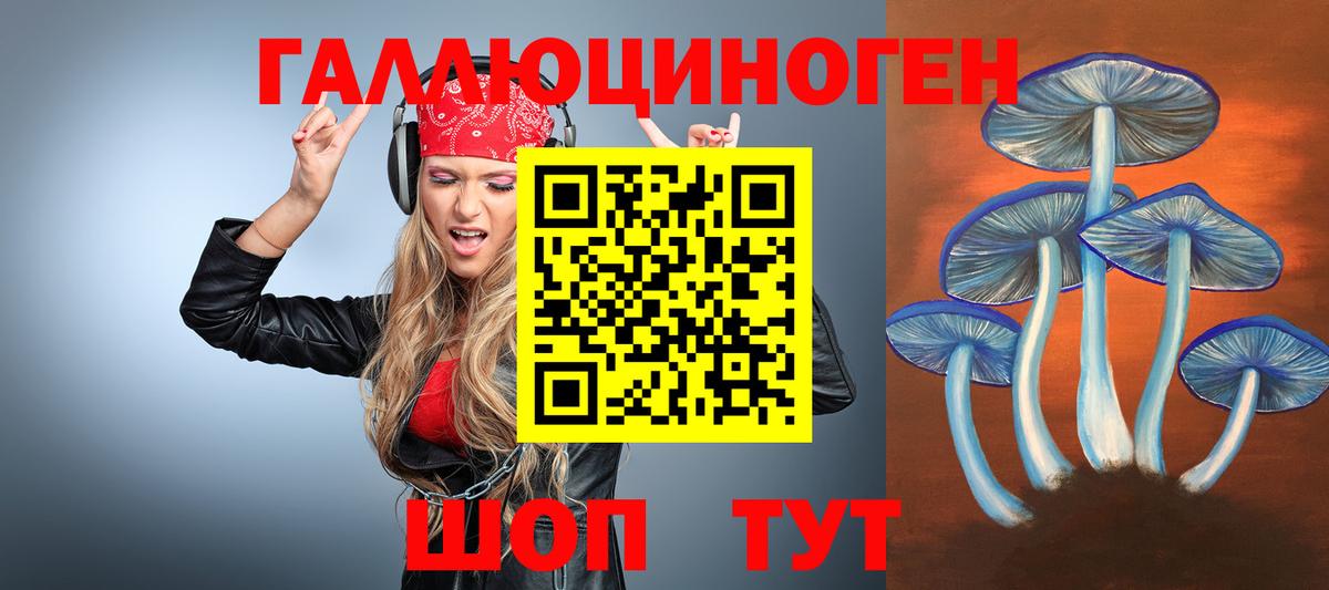 Галлюциногенные грибы мицелий Каменск-Шахтинский